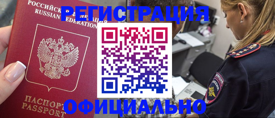 прописка в квартире в Коммунаре