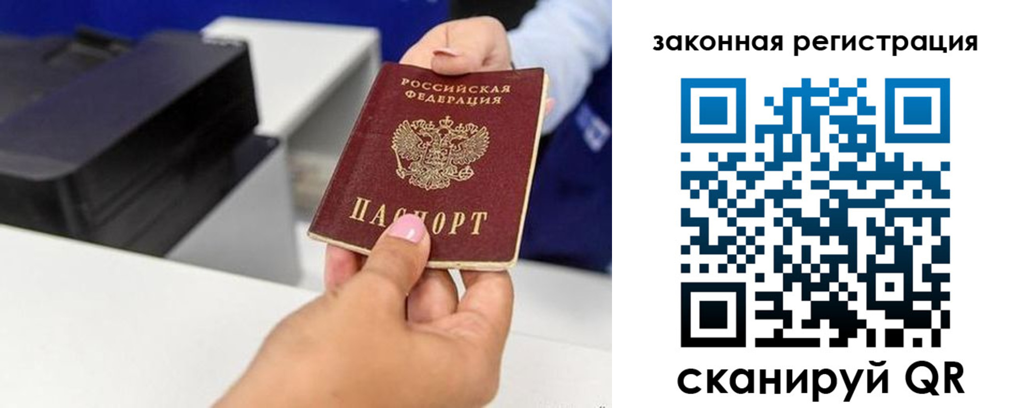 прописка для школы в Коммунаре