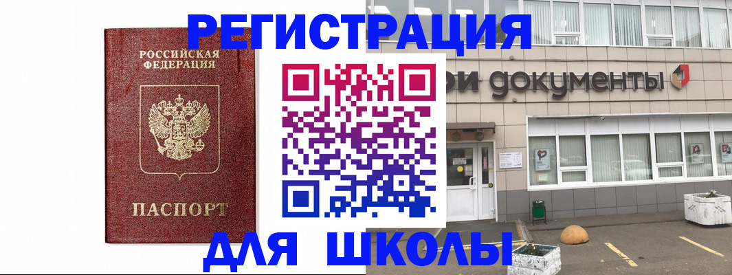 временная регистрация адрес в Коммунаре