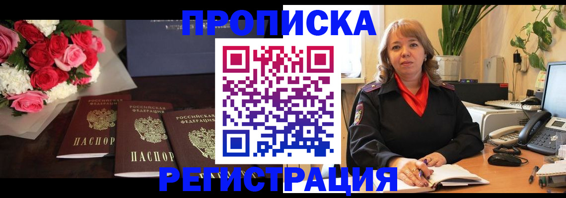 временная регистрация собственник в Коммунаре
