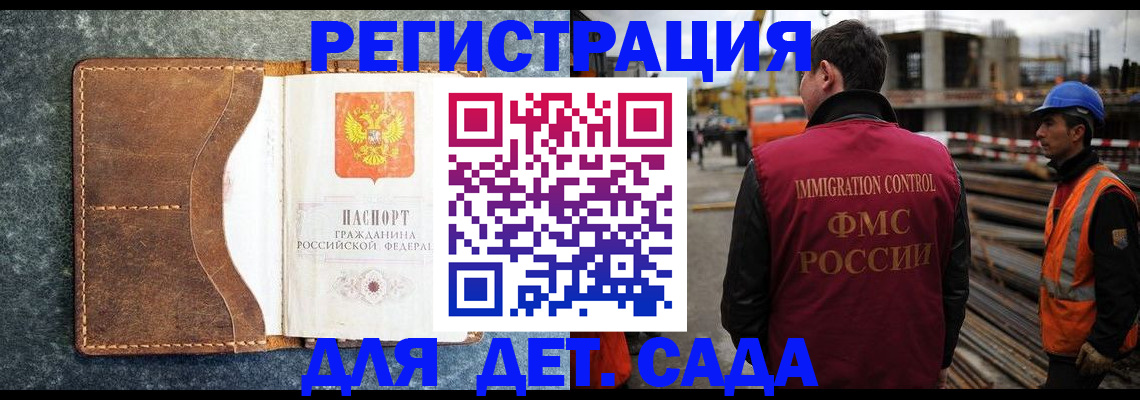 прописка для школы в Коммунаре