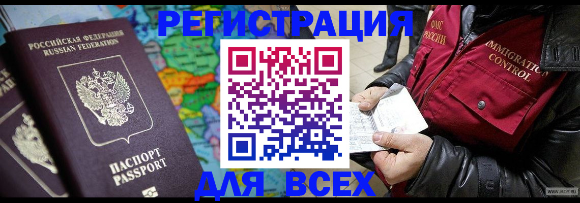 миграционный учет в Коммунаре