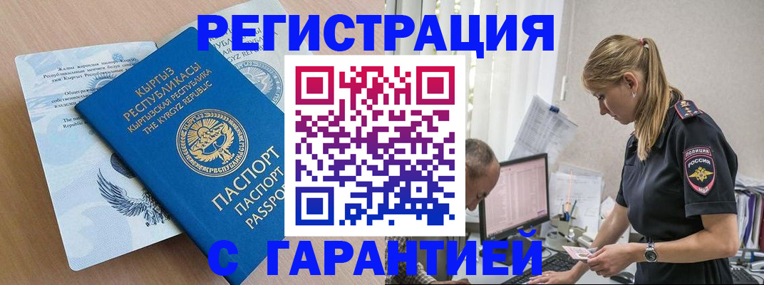 прописка для школы в Коммунаре