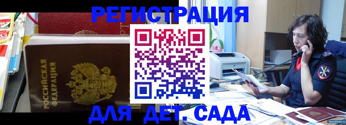 временная регистрация собственник в Коммунаре